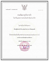 บริการรถตู้เช่าพร้อมคนขับ แฟรงค์ ทราเวล (ไทยแลนด์)